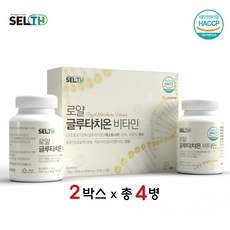리포조말글루타치온