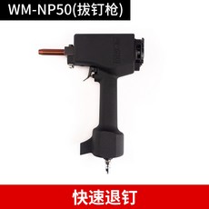 wm50c