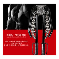  런웨이브 다기능 그립완력기, 블랙 