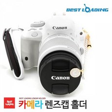 소니렌즈캡홀더