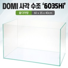 DOMI 사각 수조 6035Hi (올디아망)