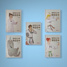 악역의엔딩은죽음뿐만화책단행본