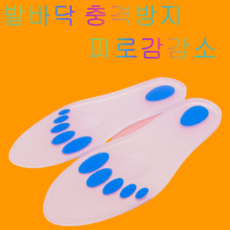 지간신경종깔창