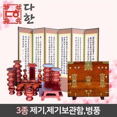 백일상병풍