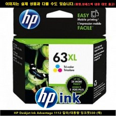 hpdeskjet1112