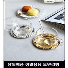 순천펜션객실커피잔 68평아파트주방커피잔 한남카페커피잔 베이커리카페커피잔 메탈받침유리커피잔, 실버받침