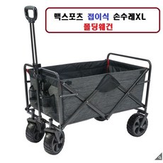 코스트코손수레