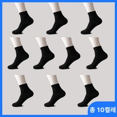 100% 국산양말 기본에 충실한 남성 중목양말 10켤례 세트