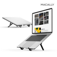 맥컬리노트북거치대