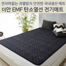빨아쓰는전기매트
