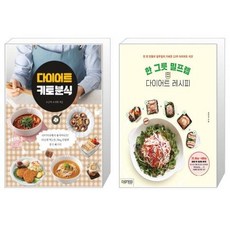 키토레시피
