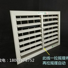 개폐식환기구