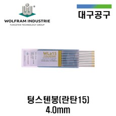 독일제텅스텐