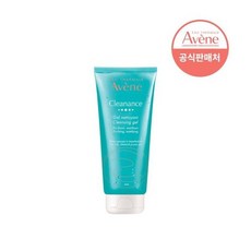 아벤느클렌징폼