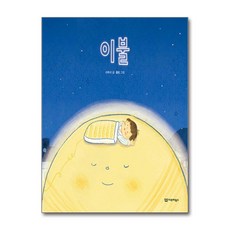 이불, 이루리북스, 이루리 이루리북스, 이루리
