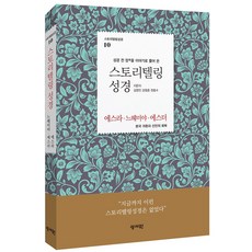 성서원현대어성경