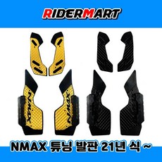 야마하 N맥스 NMAX 엔맥스 21년식 이상 가드형 발판, 블루, 블루