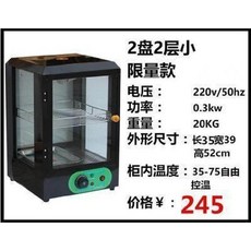 햄버거 보온기 핫바 캐비닛 진열 온장고 꼬치 카운터 휴게소, 공식 표준, 형광 노란색 단일 디스크 사각형 2 층