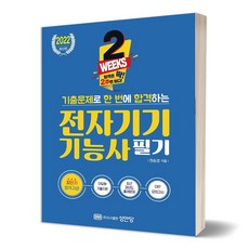 전자기기기능사인코더디코더