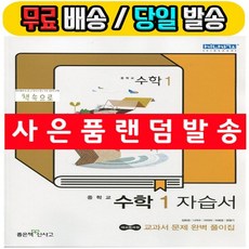 신사고수학교과서