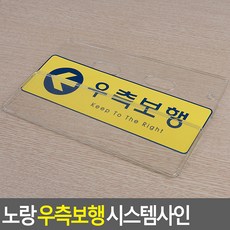 보행판