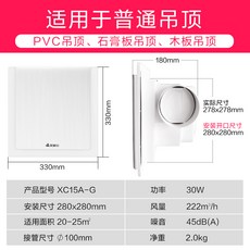 환풍기 강력 정음 천장흡착형 화장실 모음 천장형 배기팬, T01-300*300, C10-XC15A-G기본 천장형(구멍뚫기 280*280