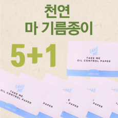 르베라쥬기름종이