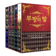 루팡의 딸 시리즈 소장본 박스 세트 / 요코제키 다이 (지은이) / 권하영 (옮긴이) / 북플라자
