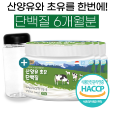 산양유 초유단백질 분말 식약처 인증 HACCP 100% 고함량 단백질보충제 온가족 복합프로틴, 6개월 3통+알레증정품