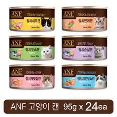 ANF 고양이 캔 간식 Mix 버라이어티팩 총 24개 콤보 구성 / 참치 게맛살 무스 새우 순살 연어 가리비 치킨, 95g, 1개 - anf강아지캔