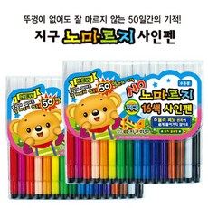 지구화학 노마르지 사인펜 16색+2개 묶음세트, 2개세트