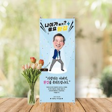 대두스탠딩