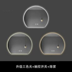 메이크업 침실 욕실 특수 거울 조명이 터치 홈 LED 모양 있는 반원형, 60-defogging-tri II