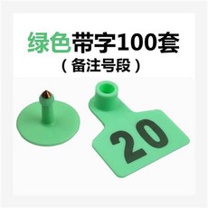 가축 귀표 돼지 확인용 표시용 양 장착기 동물 이표 소 농장 이력확인, I돼지그린밴드100세트, 1개