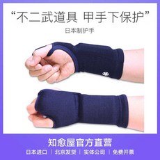 검도용품 서포터 검도용 손목보호대 손목쿠션, 상세 페이지 참고, Fujibu Tools-시아노스 L(소년)