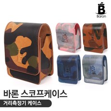바론골프 가죽 스코프케이스 거리측정기 케이스 [5컬러], 티파니블루