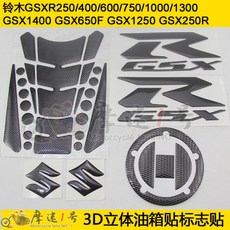 GSX600 / 750 오토바이 장식 자동차 스티커에 적합 K6K7K8K9L1-L6 연료 탱크 스티커 물고기 뼈 데칼, 본문참고