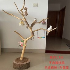 앵무새횃대 앵무새놀이터 나뭇가지 장난감 대형 나무 새장 새 원목 횟대, 1.5M, 1개