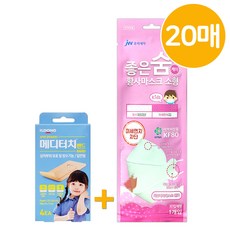 JW중외제약 좋은숨 KF80 소형 1매 어린이 마스크 (끈조절 가능) + 일동 메디터치밴드 증정!, 1매입, 20개
