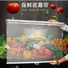 롤스크린 반투명 소프트칸막이 펀칭불필요 냉장고수납 주문 식당 상점 신선 격리, T03-70CM홀이있음(랜덤 끌어내다 1.5미터)