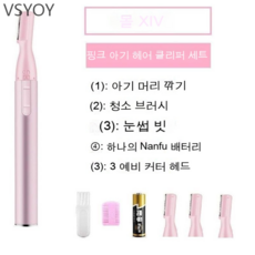 아기머리깎기