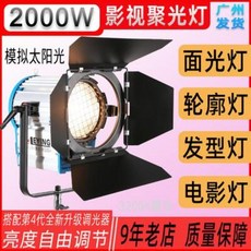 텅스텐조명2000w