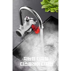 아인별 전기순간온수기 저장식 전기 순간 설치 벽걸이, 측면급수 LED 디스플레이+누전차단기