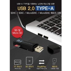 usb2.0sd카드리더기화이트uacards