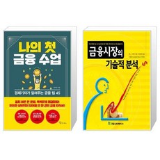 금융시장의기술적분석-존.j머피