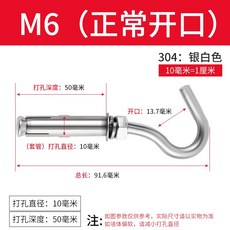 스테인레스 스틸 확장 훅 링 나사 범용 확장 볼트 훅 맨홀 커버 당겨 폭발, M6 (통상 개구) 【펀치 10m