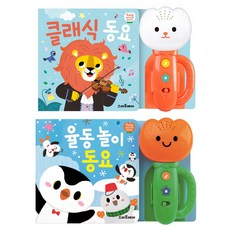 튤립사운드북클래식