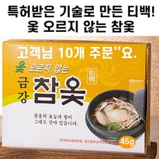 옻오르지않는 허특받은 금강참옻나무티백 45g 안전한 몸보신 참나무옻티백 국내물산100% 재료 면닭오리차용 혼족연력 음식독성냄새제거 삼시세끼 삼계탕 목질산국조리용 자가강화격리 어버이 은혜 스승 날, 10개