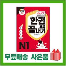 다락원jlpt