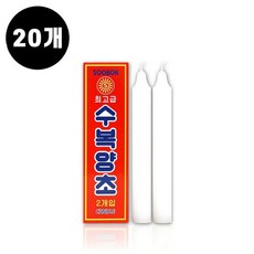 수복양초